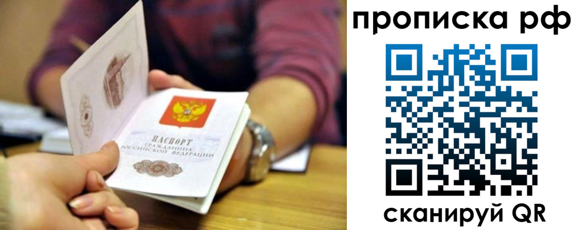 прописка ребенка в Курской области