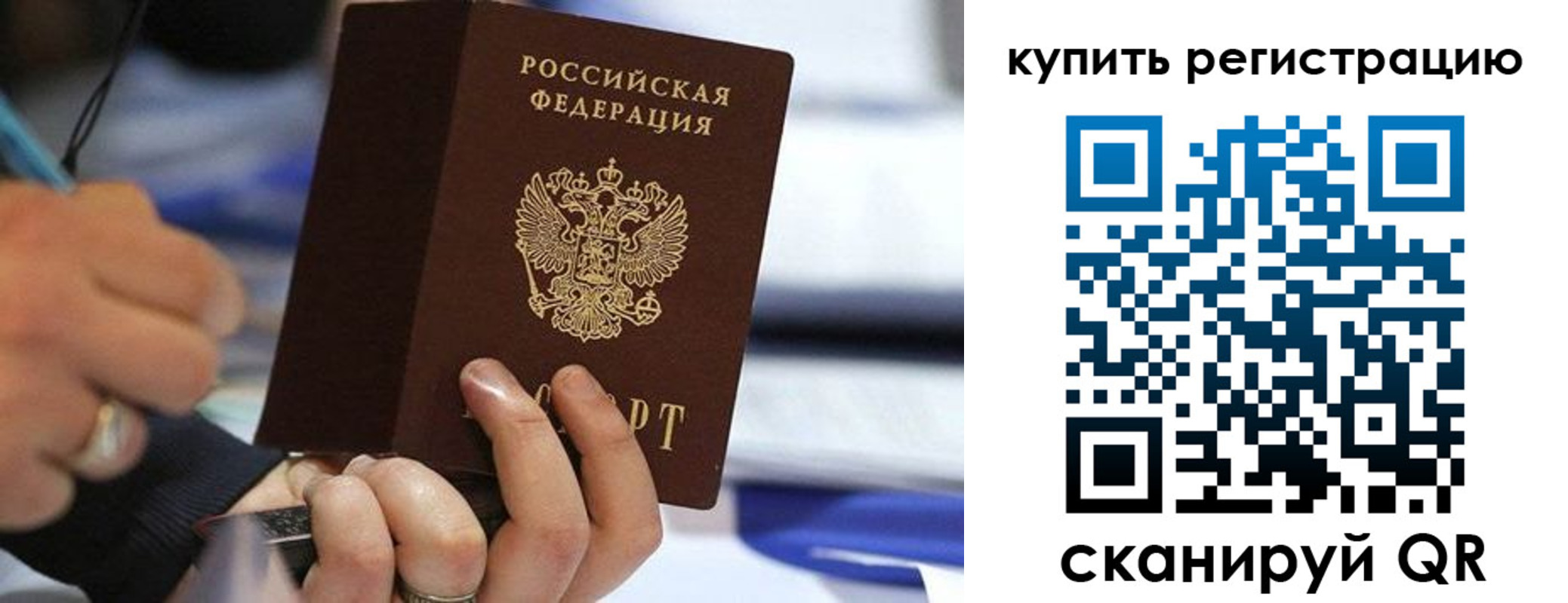 где прописаться в Курской области