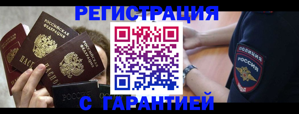 миграционный учет в Курской области