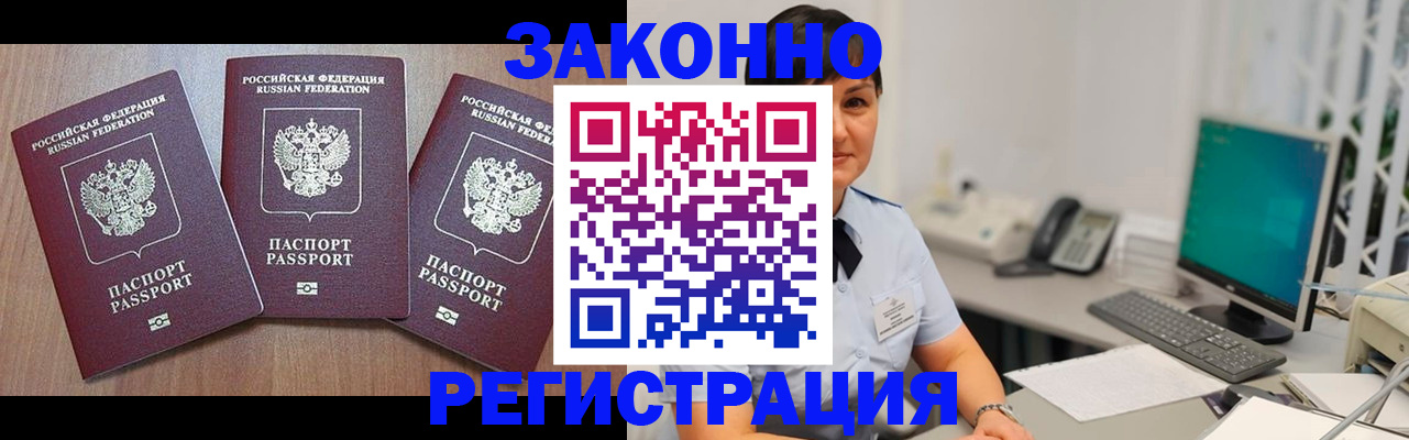 миграционный учет в Курской области